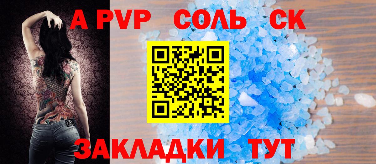 A-PVP СК КРИС Видное