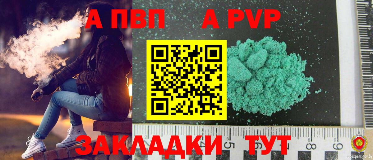 Alpha-PVP крисы CK  Вход с VPN  Видное  A PVP кристаллы 