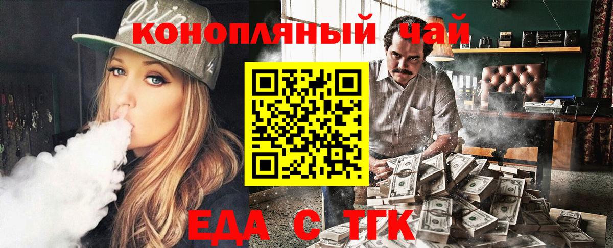Видное  Canna-Cookies конопля  Вход с VPN 