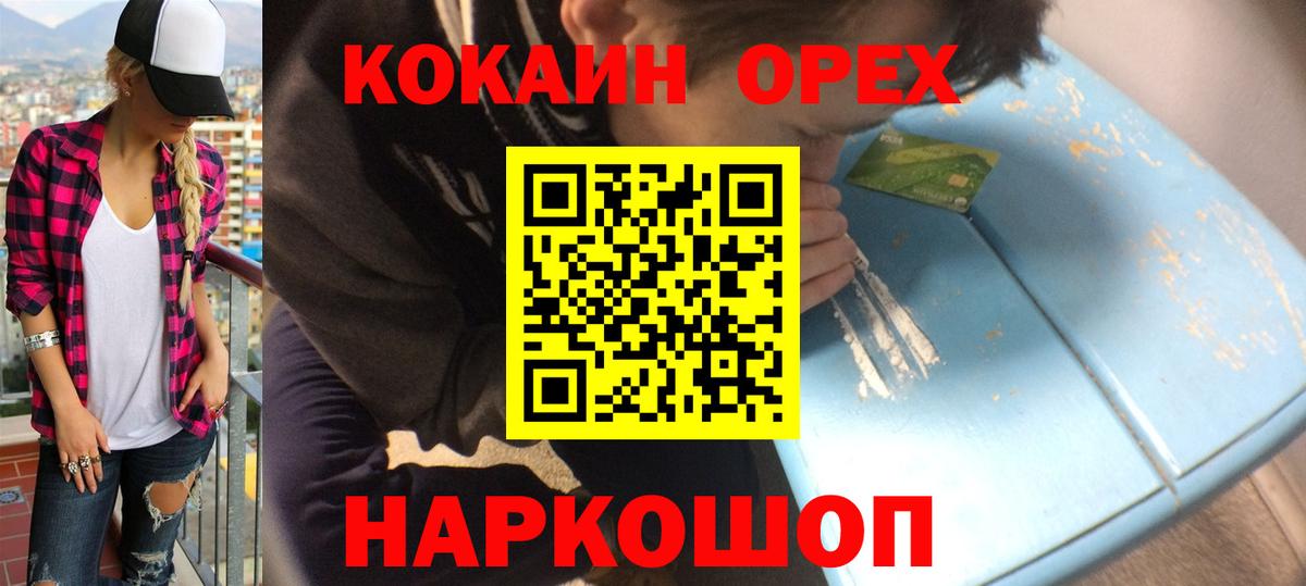Кокаин 98%  Вход с VPN  КОКАИН  Видное  КОКАИН 98% 