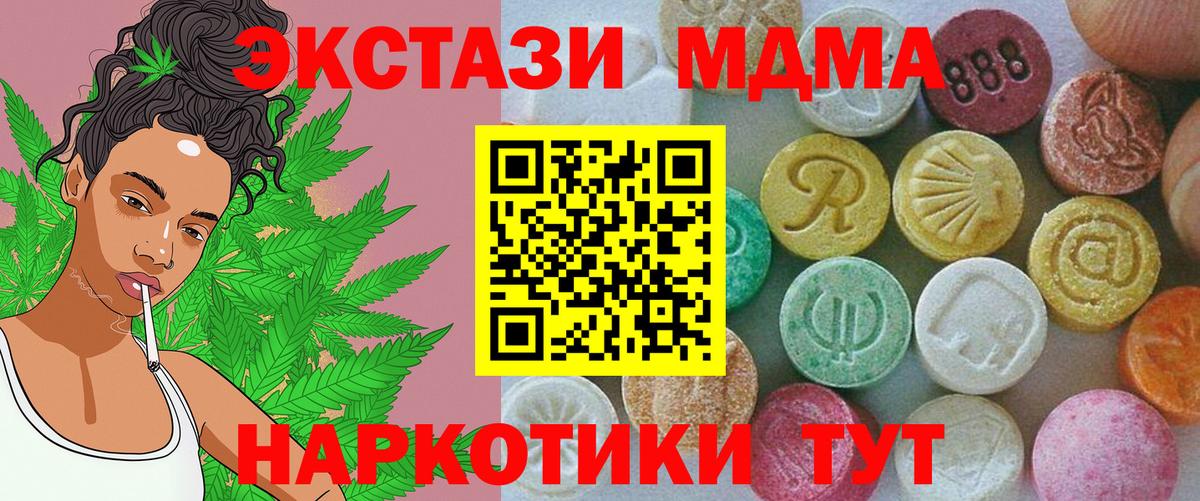 дарк нет состав  ЭКСТАЗИ XTC  Вход с VPN  ЭКСТАЗИ  Видное  Экстази DUBAI 