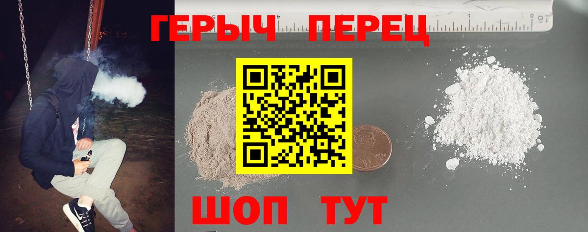 Героин афганец Видное