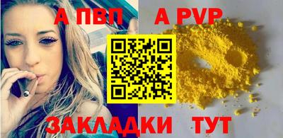 a pvp Уссурийск