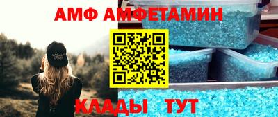 амф Усть-Джегута