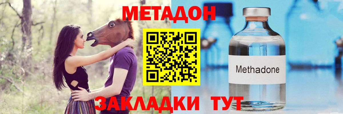 Метадон VHQ  МЕТАДОН VHQ  Видное  Вход с VPN 