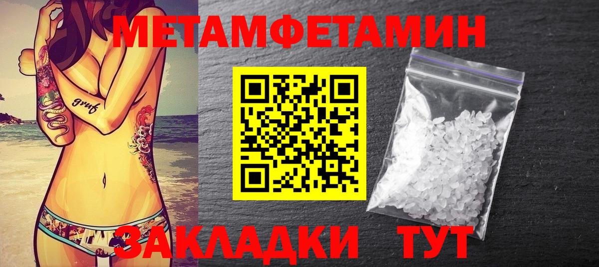 МЕТАМФЕТАМИН мет  Вход с VPN  Видное 