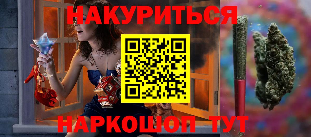 Канабис индика  Каннабис индика  Вход с VPN  Бошки Шишки ГИДРОПОН  Видное 
